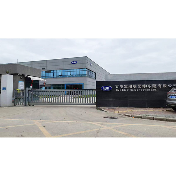 百电宝照明配件（东莞）有限公司