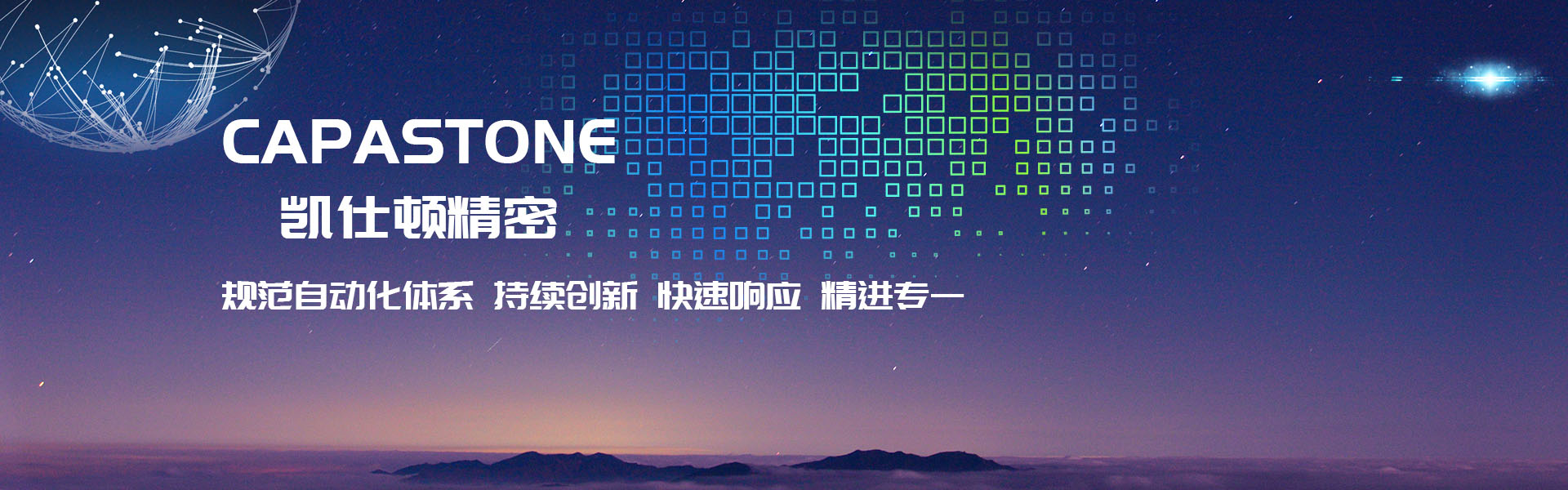 蘇州凱仕頓精密工業(yè)設(shè)備有限公司共贏(yíng)