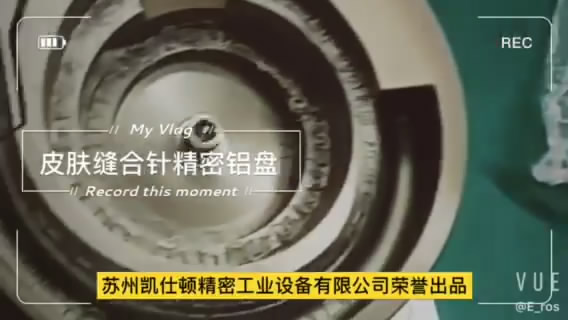 皮膚縫合針精密振動盤